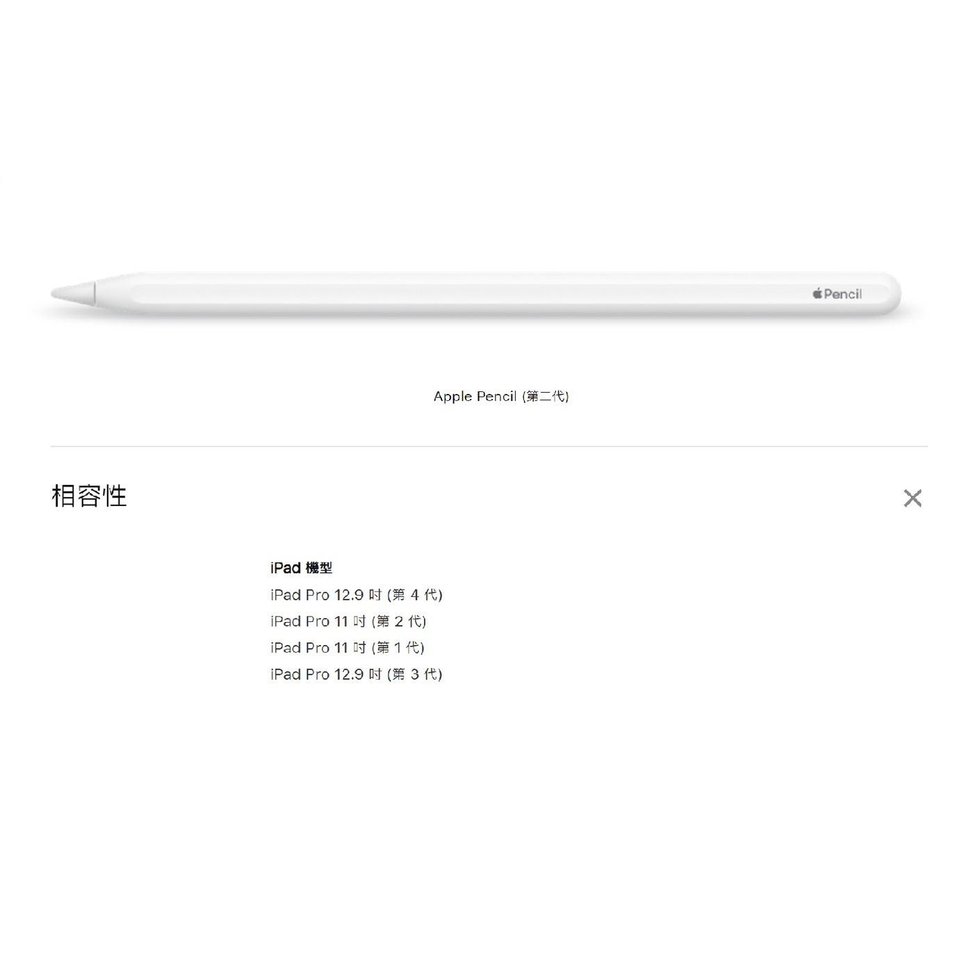 Apple pencil 2代蘋果專用觸控筆(第二代) - ipad pro專用| Yahoo奇摩拍賣
