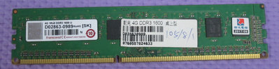 【DDR3寬版單面】創建 Transcend DDR3-1600 4G 桌上型記憶體 二手使用正常良品【原廠終保】