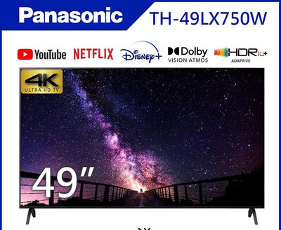 *~ 新家電錧 ~*【Panasonic 國際牌】TH-49LX750W 49吋 4K LED 智慧顯示器(實體店面)