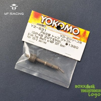 BOxx潮玩~YOKOMO  YD2/2S/PLUS/EX原裝波箱主銷傳動齒輪軸48P/20T：Y2-631
