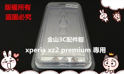 金山3C配件館 sony xperia xz2 premium h8616 h8416 空壓殼 防摔殼 氣墊殼 手機皮套
