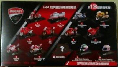 7-11 義大利杜卡迪ㄧ摩托車世界大賽系列模型(1～13號)ㄧ整組。