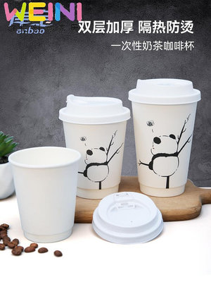 咖啡杯子一次性紙杯奶茶熱飲杯奶茶店專用打包雙層帶蓋定制印logo-維尼創意家居