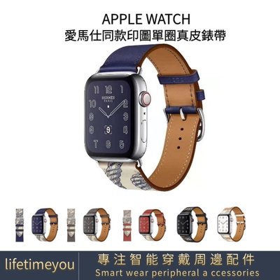 Apple Watch錶帶  愛馬仕同款 蘋果真皮手錶帶 時尚雙單腕帶 iwatch7替換帶 SE/6代 45 41mm