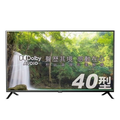 【晨光電器】禾聯【HD-40DFSP1】40吋電視   另有2T-C42BE1T