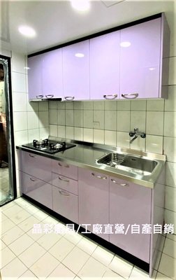 晶彩廚具-✨經濟✨實惠✨耐用不鏽鋼檯面  總長210公分  完工價44700元