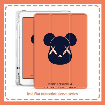 iPad保護殼 暴力熊 保護套 平板殼 皮套 適用 Pro11寸 10.2 AIR4 5 10.9 mini 2 3 4