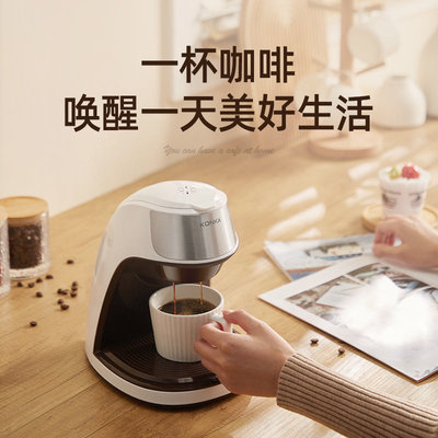 綸綸 康佳咖啡機 美式迷你 滴漏式咖啡機 110v（速出貨）家用便辦公室半自動咖啡機 滴漏式咖啡機
