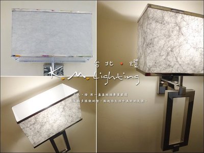 【台北點燈】KM-8236 簡約現代 方型布罩壁燈 床頭壁燈