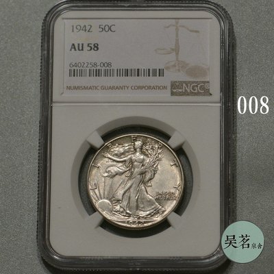NGC AU58美國1942-44年行走女神飛鷹半元50美分銀幣帶光保真包郵