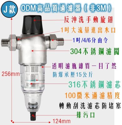 免運 OEM代工廠生產 高品質 前置過濾器 非3M BFS3-40BK BFS1-100 BFS1100 CP值高品