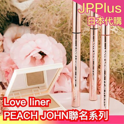日本數量限定🔥 Lover Liner X PEACH JOHN聯名系列 眼影盤 眼線液筆 化妝包 粉色系 15週年 浪漫包裝 禮盒組 聖誕禮物 交換禮物
