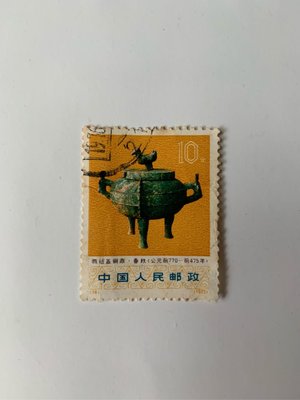 文化大革命出土文物 郵票（74）