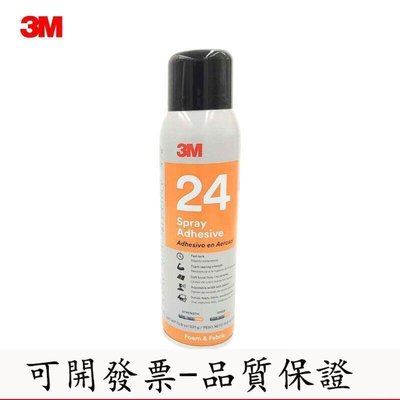 【公司貨-放心購】3M 24號海綿噴膠橙色絮狀膠水可粘結泡棉織物到金屬木材等材質