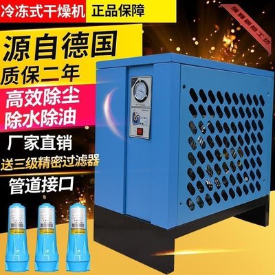 特賣-冷凍式干燥機1.5/2.5/3.8/6/10立方空壓機壓縮空氣冷干機過濾器