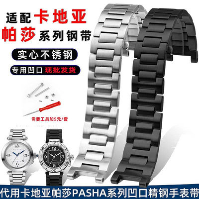 代用錶帶 批發不銹鋼手錶帶 適配帕莎錶帶PASHA專用凹口鋼帶男配件22*14mm