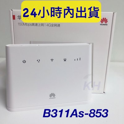 Huawei B311As-853、wifi分享器 4G路由器 華為路由器 4G分享器b311 b315 b310