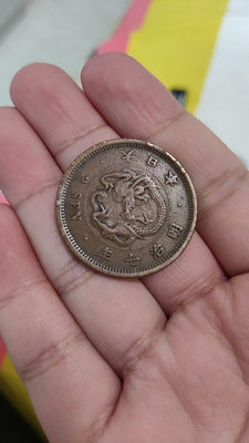【二手】 日本明治七年龍二錢，少年份的，722 紀念幣 硬幣 錢幣【經典錢幣】