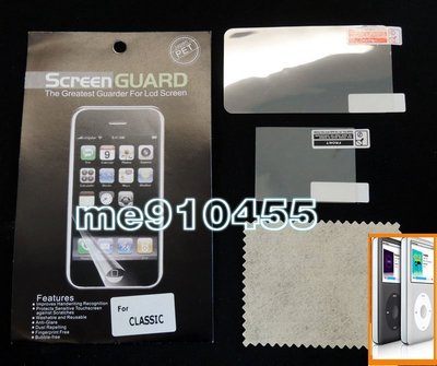 iPod 6代 Classic 螢幕保護貼 套裝靜電式保護貼 - 專業級螢幕保護膜