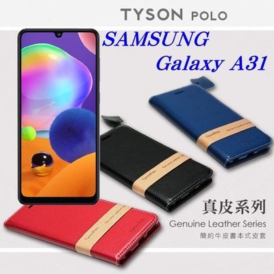 【愛瘋潮】免運 現貨 三星 Samsung Galaxy A31 頭層牛皮簡約書本皮套 POLO 真皮系列 手機殼