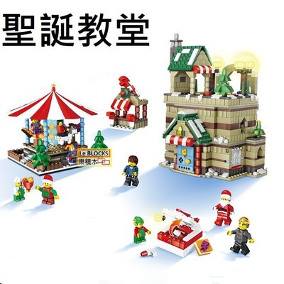 樂積木【預購】第三方 聖誕教堂 1595片 非樂高LEGO相容 積木 聖誕老人 CITY 積木 城市 A1003
