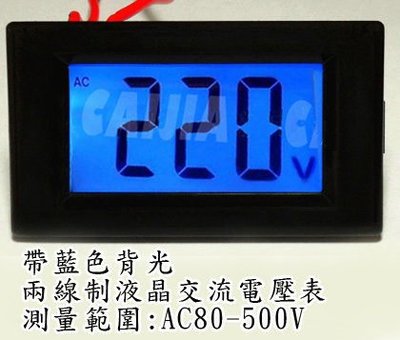 [才智科技]優質OX-D85-120交流數顯電壓表 220V 380V兩線液晶電壓表(黑色) 監控 電表