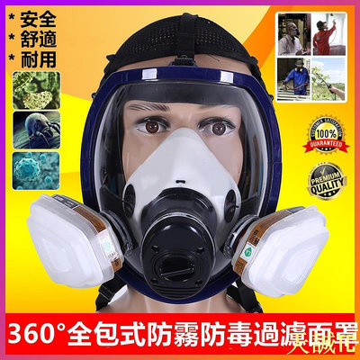 天誠TC全包面罩 防疫呼吸器套件 6800 全面罩用於噴漆 噴灑氣體 殺蟲劑 化學防火
