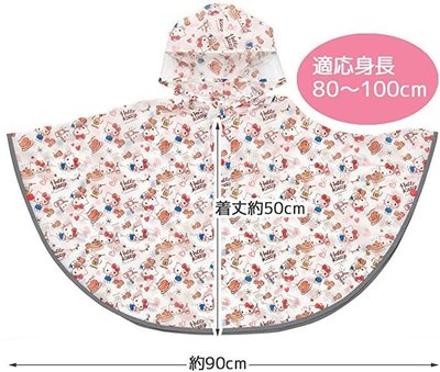 ☆88玩具收納☆日本 538681 Skater RAPO2 凱蒂貓 兒童斗篷式雨衣 80~100cm 反光條附袋 特價