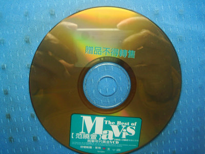 [無殼光碟]HD 范曉萱 1995~1997范曉萱  純摯年代黃金精選集 VCD
