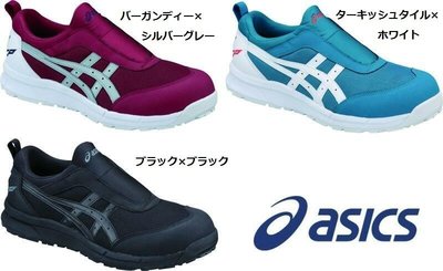 2018新款 ASICS 亞瑟士 FCP204 安全鞋 高筒 作業鞋 日本進口 可開統編 預購商品-濠荿鞋鋪