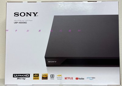 全新美國原裝Sony UBP-X800M2 4K Ultra HD Blu-ray Player藍光播放機-平行商城代購