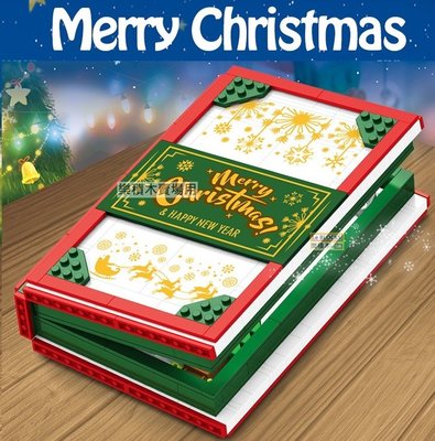 樂積木【預購】森寶 聖誕立體積木書  非樂高LEGO相容 聖誕老公公 聖誕老人 聖誕節 積木 601094