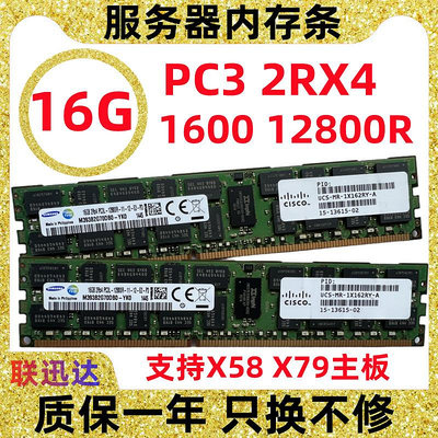 8G 16G DDR3 1866 1600 1333 ECC REG 12800R服務器記憶體X79