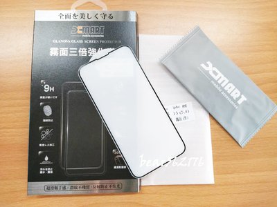 Apple iPhone 13 mini 5.4吋【xmart-霧面滿版】9H鋼化玻璃保護貼/玻璃貼