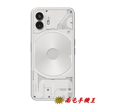~南屯手機王~Nothing Phone(2) 5G 12+256GB 白色【直購價】