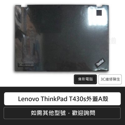 ☆偉斯電腦☆ 聯想 Lenovo ThinkPad T430s 外殼外蓋 螢幕後蓋A殼A蓋 60.4QZ19.004.D