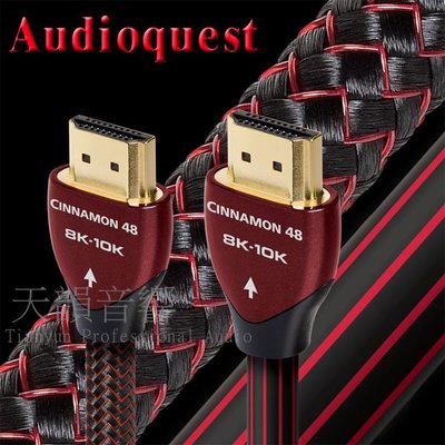 【天韻音響】美國 Audioquest HDMI Cinnamon 48  5米/ 8K  另售3M ~即時通優惠中