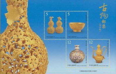 台灣郵票-民國98年-特532--故宮古物小全張--黃金雙葫福