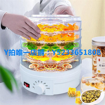 麵條機 110V美規干果機小型食物烘干機家用蔬菜水果花茶材脫水機干果機