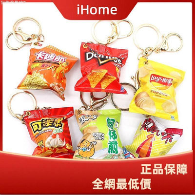 ihome*食玩零食袋鑰匙圈鑰匙扣卡迪那可樂果袋裝仿真食物吊飾娃娃機擺件【滿299出貨~】