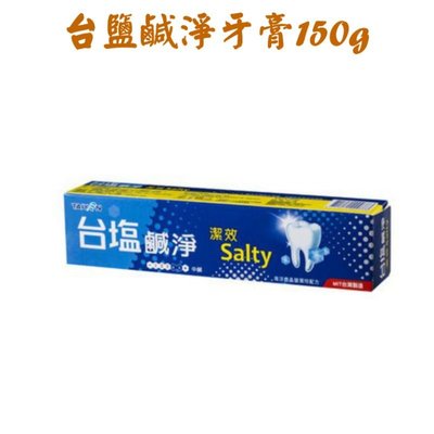 台鹽 鹹淨潔效牙膏（150g ）台鹽牙膏