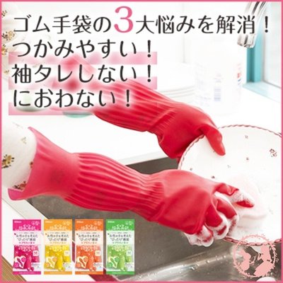 日本狂銷【DHP-DUNLOP】天然橡膠家事手套 全新現貨 洗碗手套 打掃手套 抗菌手套 清潔手套