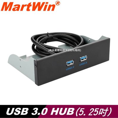 【MartWin】USB 3.0 HUB ~ 5.25吋前置面板型 19PIN