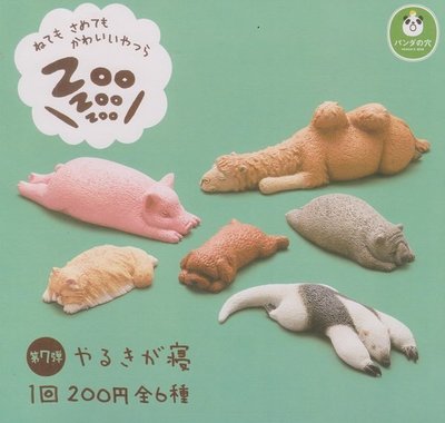 【奇蹟@蛋】 T-Arts (轉蛋)休眠動物園P7 全6種 整套販售  NO:5994