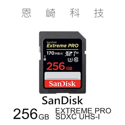 恩崎科技 SANDISK EXTREME PRO 256GB SDXC UHS-I 170MB/s 記憶卡 群光公司貨