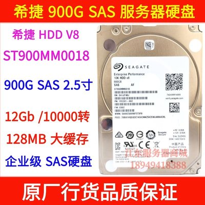 Seagate/希捷 ST900MM0018/0168 900G 12Gb SAS 2.5寸伺服器硬碟