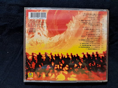 黃飛鴻 - 電影原聲帶 - 1992年滾石唱片版 - 封面有缺頁 碟片近新 - 251元起標   M377