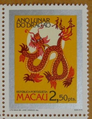 (4 _ 4)~澳門郵票-生肖---1988年---龍年---第一輪--- 1 全---澳門生肖系列