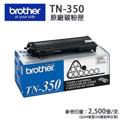 【樂利活】兄弟 Brother TN-350 原廠黑色碳粉匣(TN350)