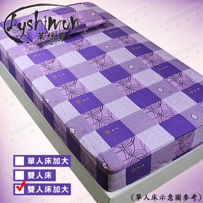 【LYSHIMON】台灣製抽象拼塊床包(璀璨紫-雙人床加大)S276-4-4 ◎MIT/四色/鮮豔/枕套◎(滿千免運)